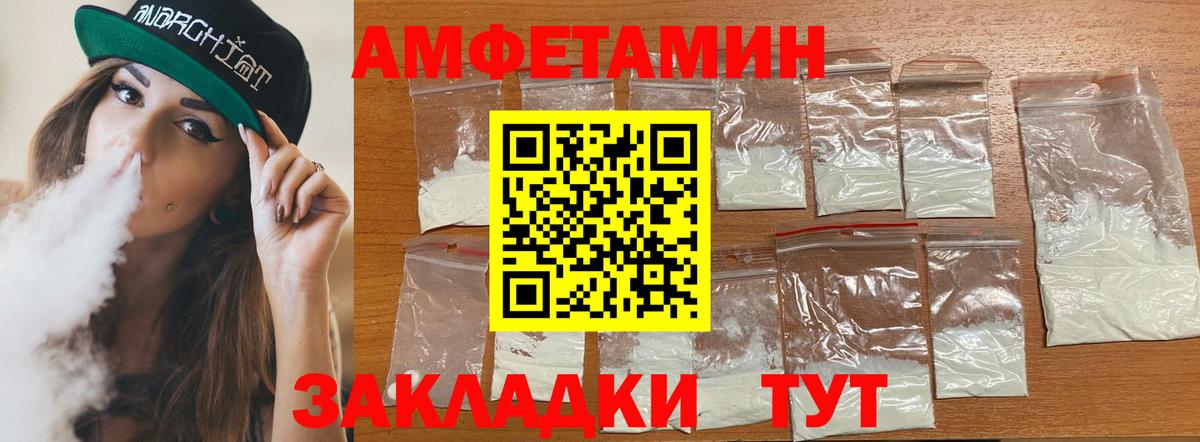 Белебей  Amphetamine Premium  Амфетамин  Вход с VPN 