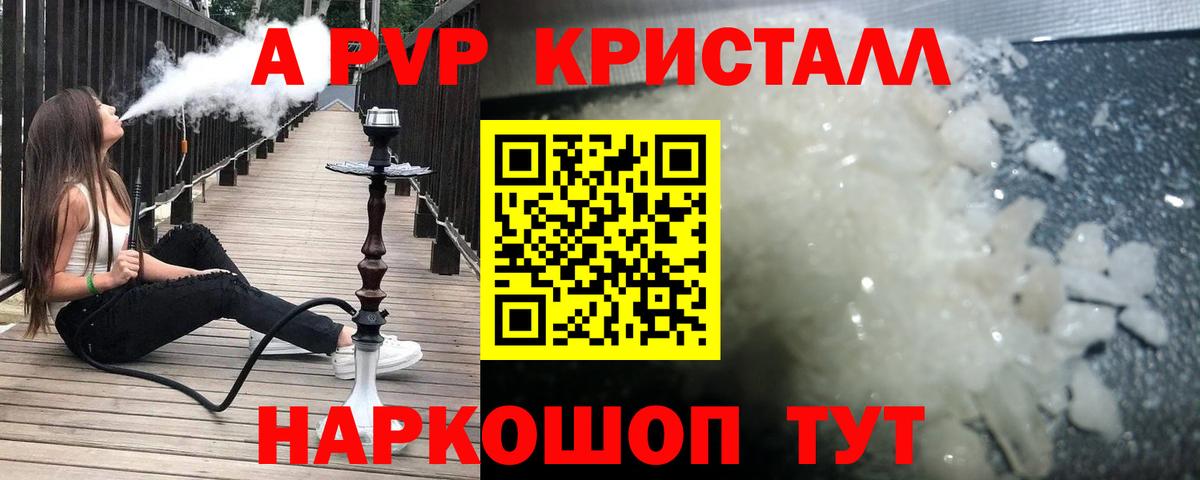A-PVP мука Белебей