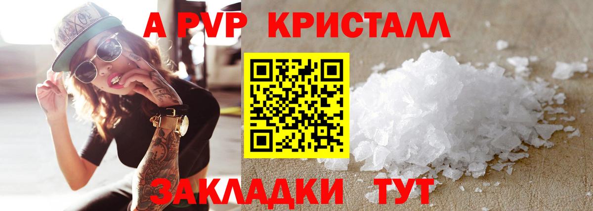 Alpha-PVP крисы CK  Вход с VPN  A PVP VHQ  Белебей  Alpha PVP СК КРИС 