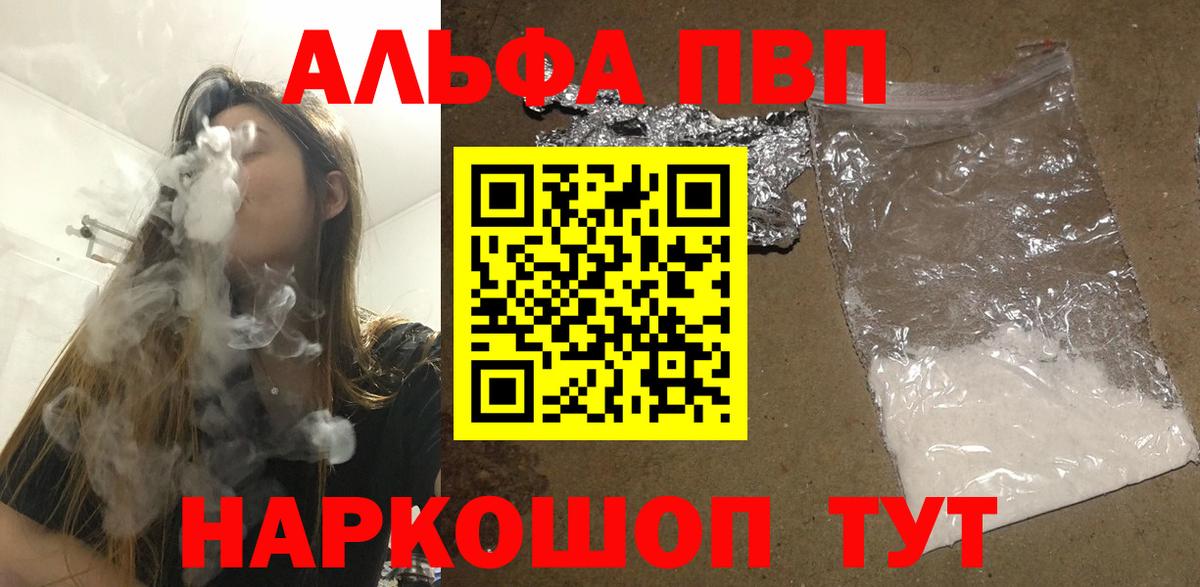 Альфа ПВП мука  Альфа ПВП  Alpha PVP кристаллы  Alpha-PVP крисы CK  где можно купить   Белебей 