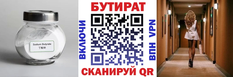 как найти закладки  Белебей  Бутират оксибутират 