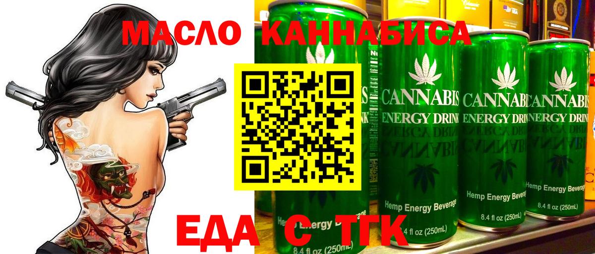 Печенье с ТГК марихуана  Белебей 