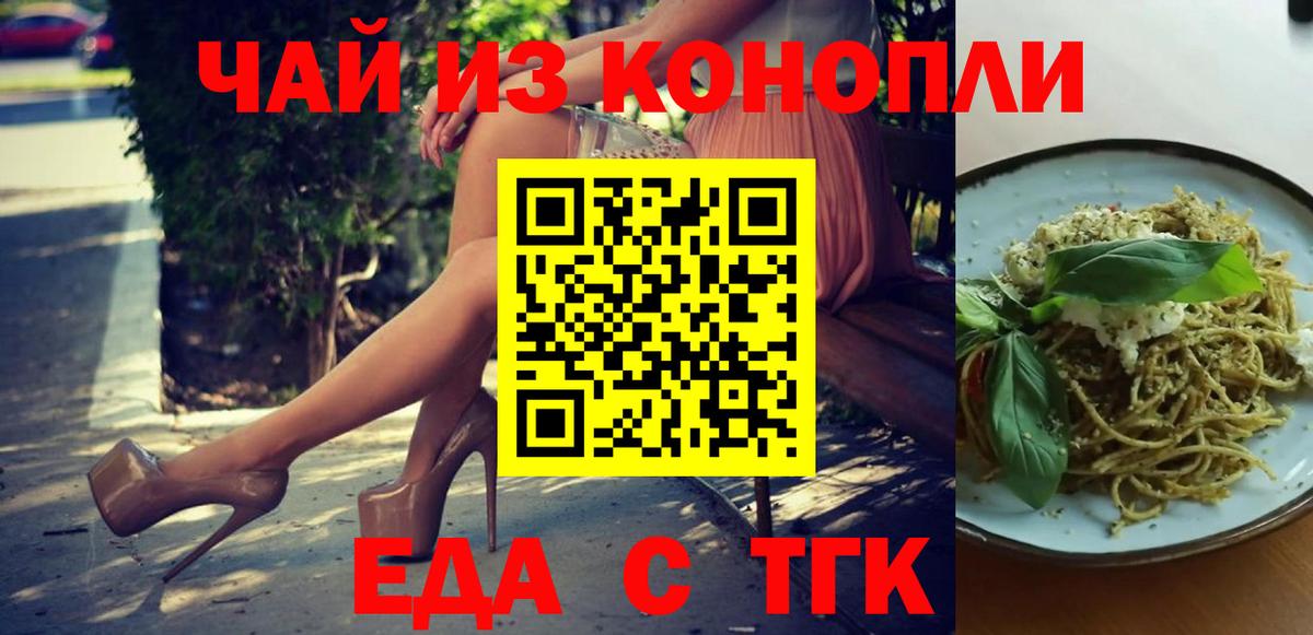 Белебей  Печенье с ТГК конопля  Вход с VPN 