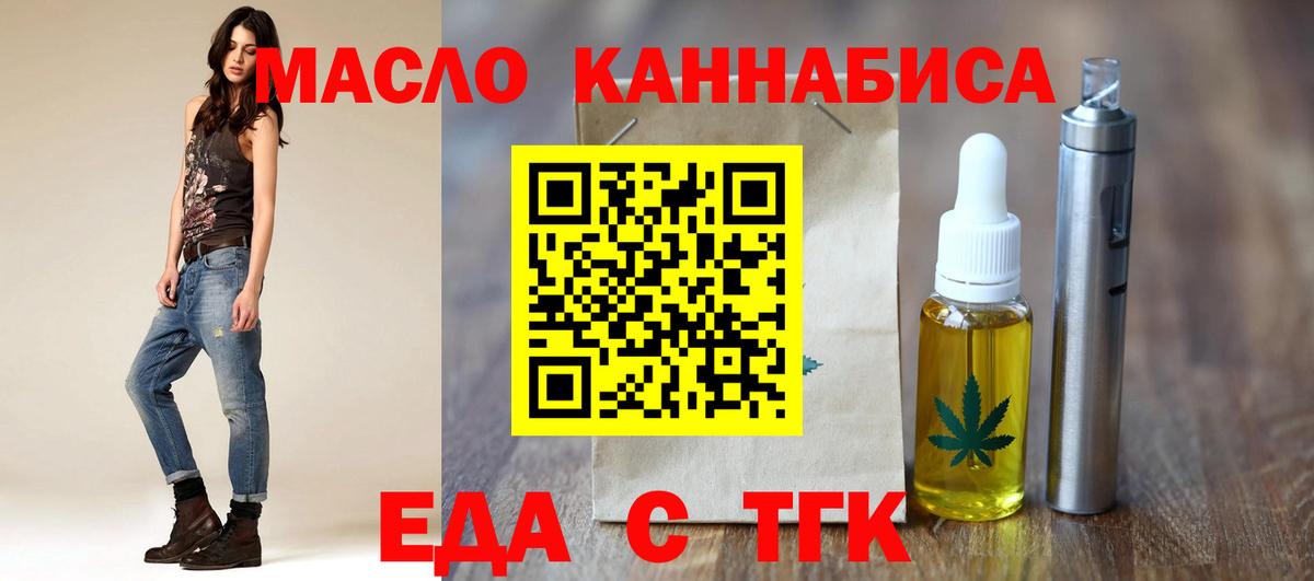 Печенье с ТГК конопля Белебей