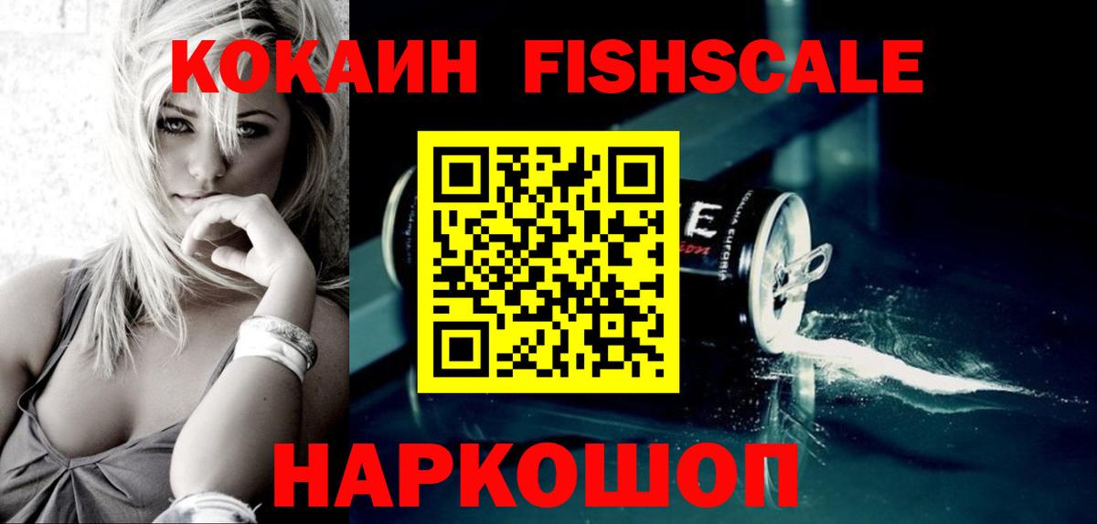 Кокаин 99% Белебей