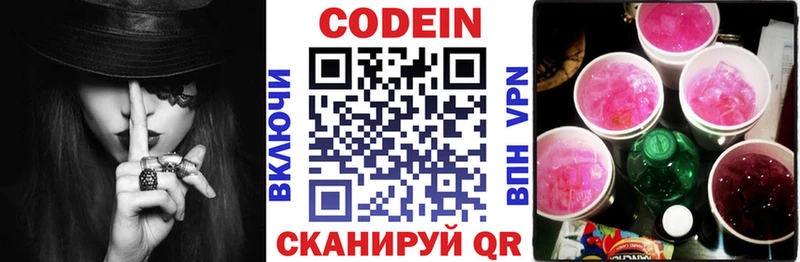 Кодеин напиток Lean (лин) Белебей