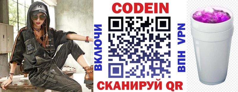 Кодеин Purple Drank  мориарти официальный сайт  Белебей  купить  цена 