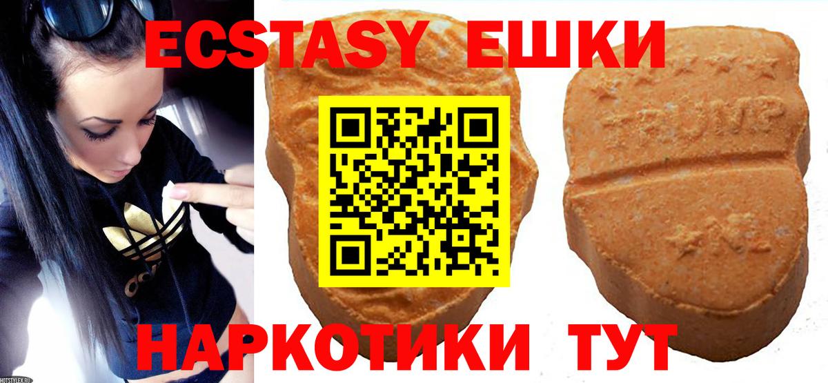 Ecstasy круглые  Вход с VPN  Экстази  Белебей 
