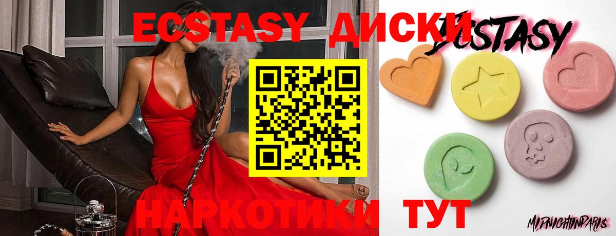 Ecstasy 280мг Белебей