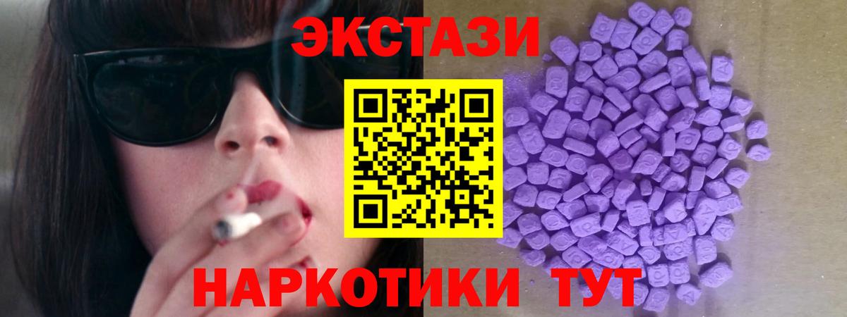 shop Telegram  ЭКСТАЗИ XTC  Белебей  ЭКСТАЗИ VHQ 