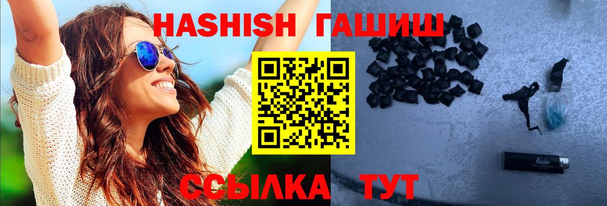 ГАШИШ  ГАШИШ Изолятор  Белебей  ГАШ гашик 