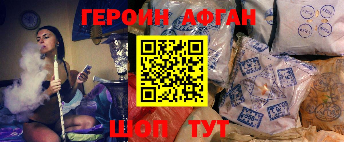 ГЕРОИН VHQ Белебей