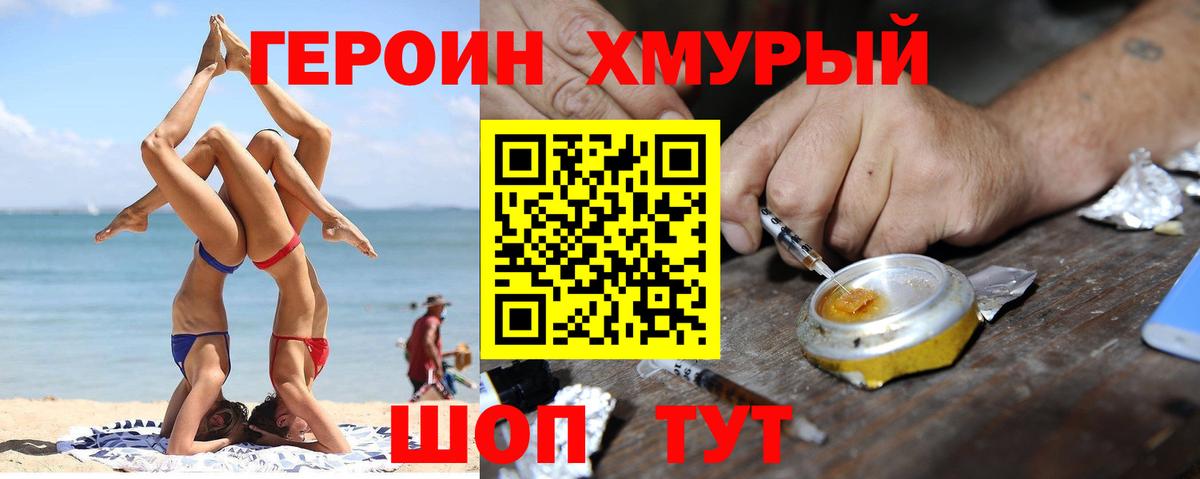 ГЕРОИН  Белебей  ГЕРОИН Афган 