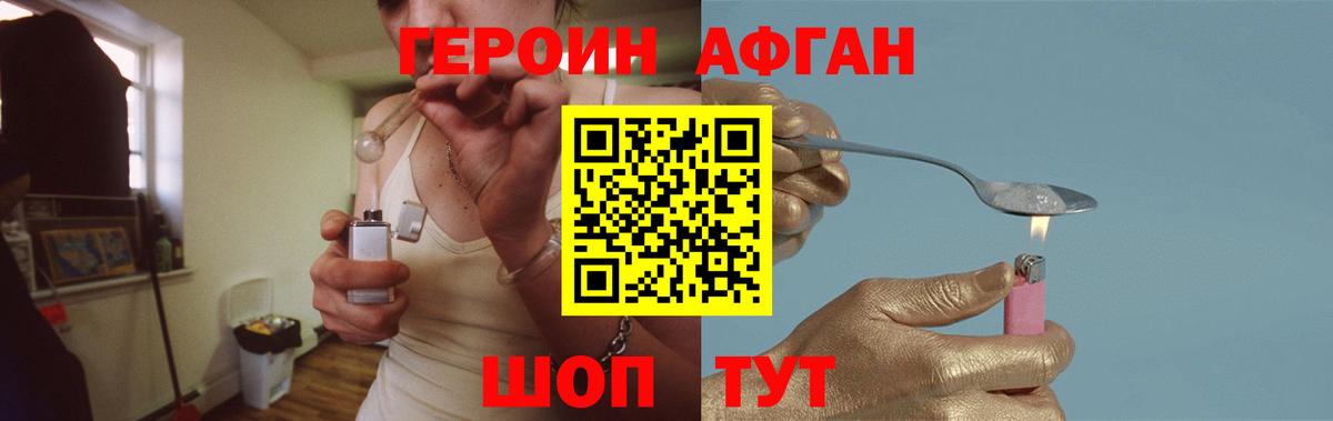 ГЕРОИН хмурый  Героин  Белебей  Вход с VPN 