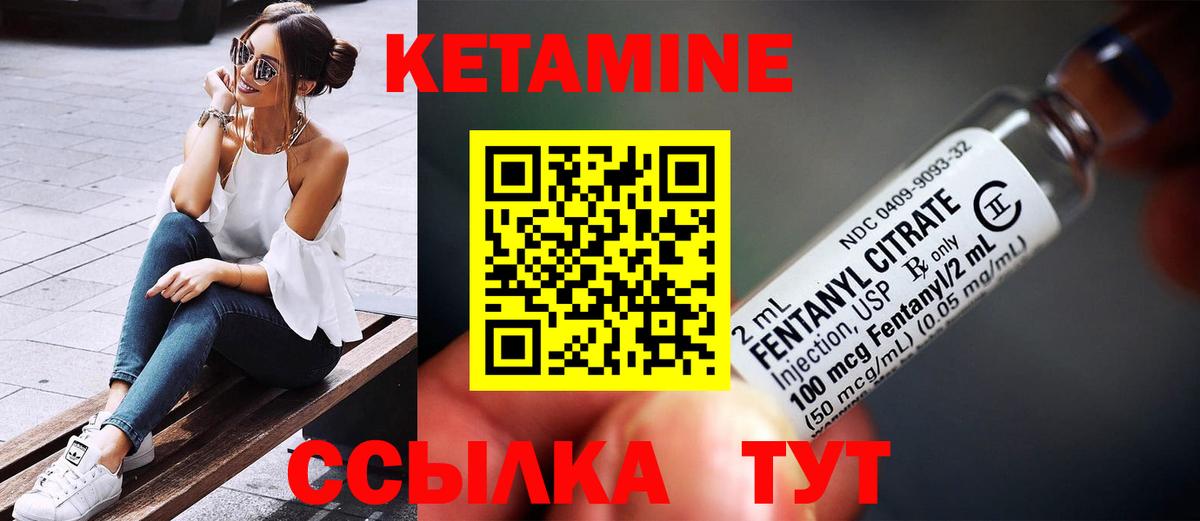 КЕТАМИН ketamine Белебей