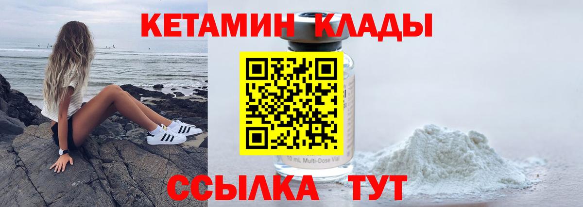 Кетамин ketamine Белебей