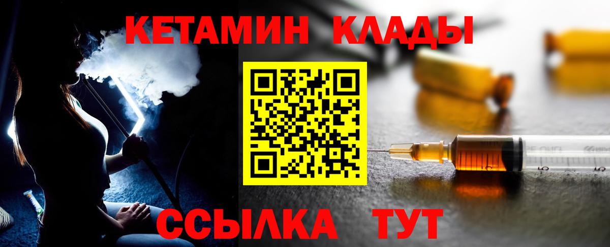 Белебей  Кетамин VHQ  Вход с VPN 