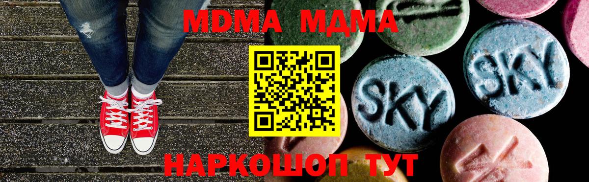 МДМА VHQ  Вход с VPN  Белебей  МДМА crystal 