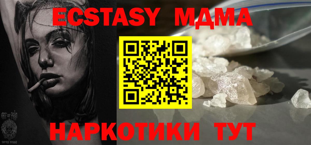 MDMA Molly  Белебей  MDMA  МДМА crystal 
