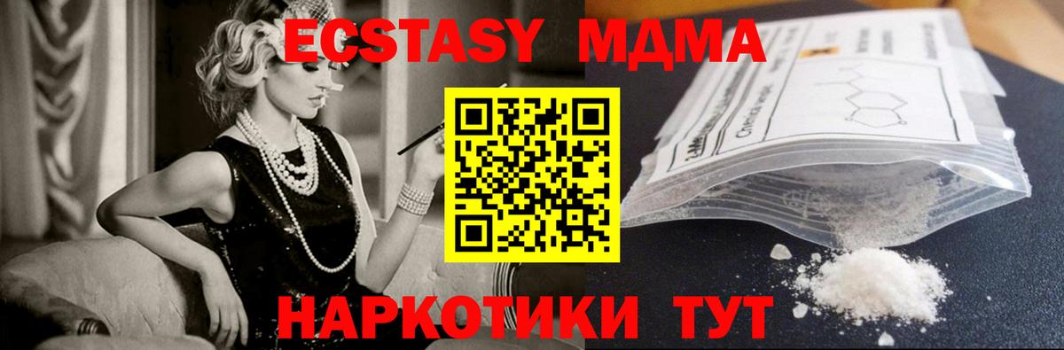 МДМА crystal Белебей