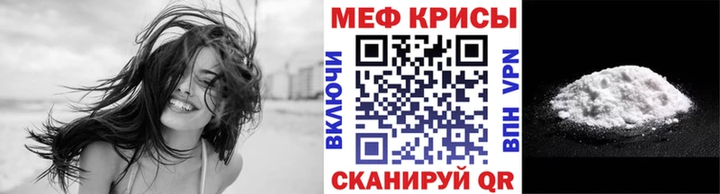 Мефедрон мука  как найти наркотики  Белебей 