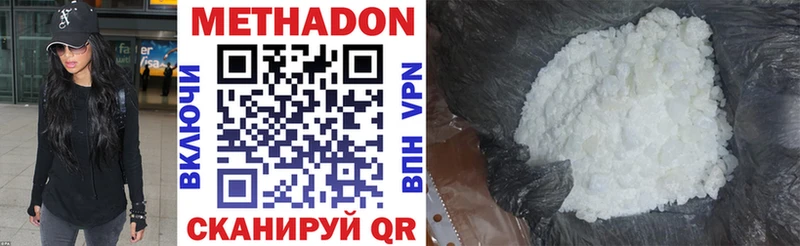 Метадон methadone  Белебей 