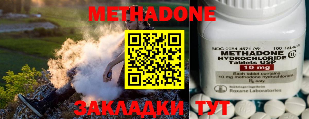 Метадон мёд  Метадон мёд  Белебей 