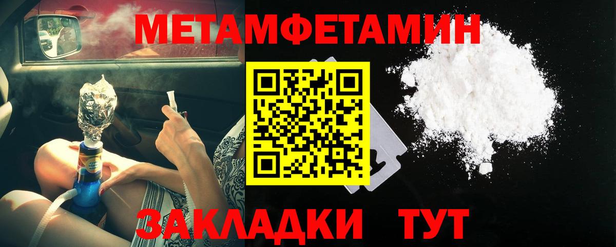 МЕТАМФЕТАМИН Methamphetamine  Вход с VPN  Белебей 