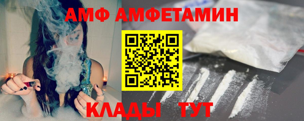 Метамфетамин мет Белебей