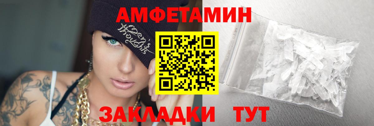 Первитин кристалл Белебей