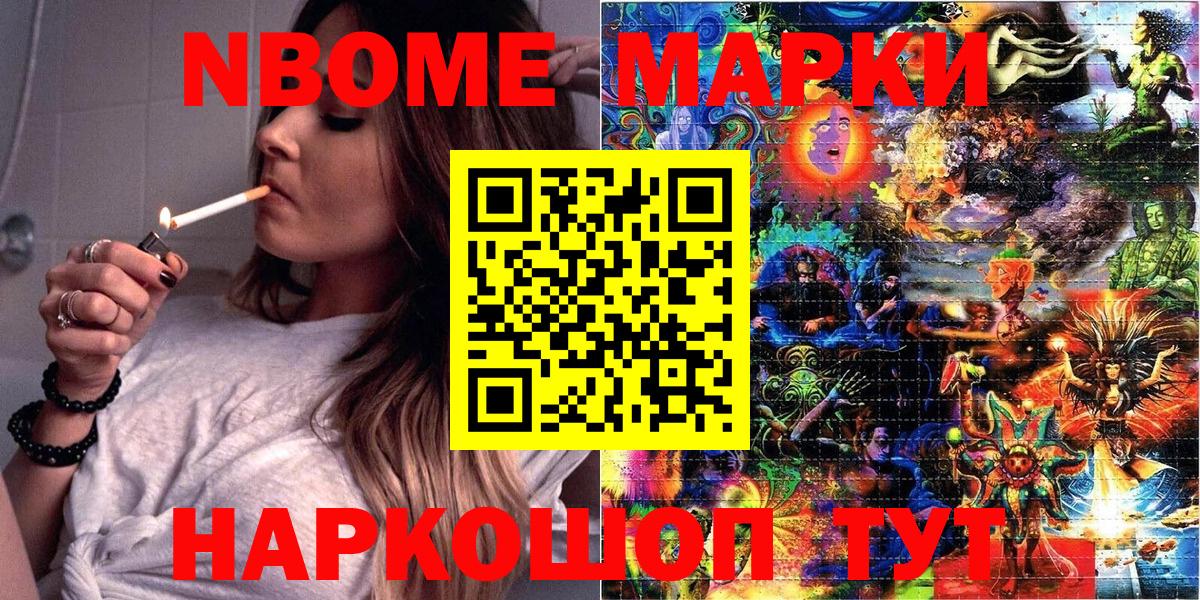 Марки 25I-NBOMe 1500мкг  Марки 25I-NBOMe 1500мкг  Белебей  Марки N-bome  Вход с VPN 