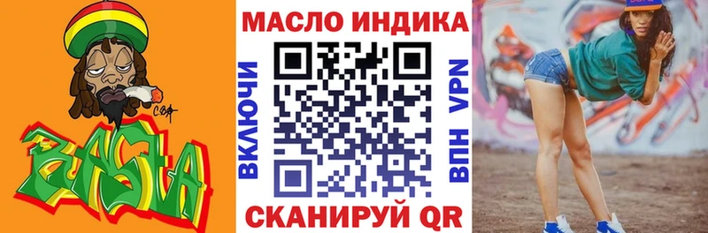 Дистиллят ТГК вейп где можно купить Белебей