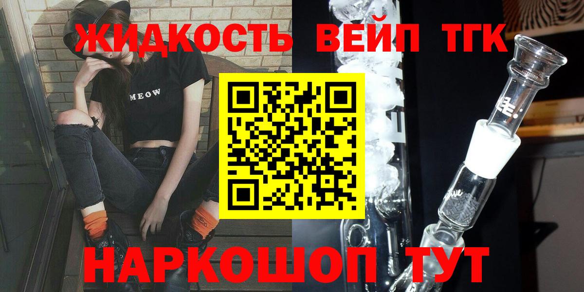 Дистиллят ТГК вейп Белебей