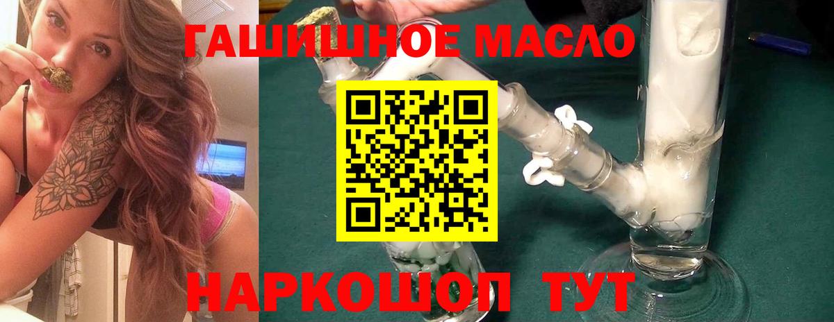 ТГК жижа Белебей